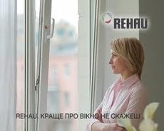 Окна REHAU с Мако по цене от 850 грн за 1300х1400!