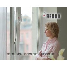 Окна REHAU с Мако по цене от 850 грн за 1300х1400!