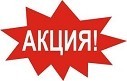 Оконная ручка! Акция!