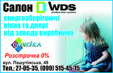 Салон окон и дверей WDS г. Кировоград