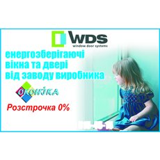 Салон окон и дверей WDS г. Кировоград