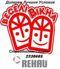 Продажа окон Rehau с установкой в оттепель!