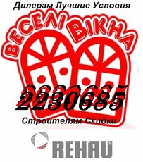 Окна Киев, роллеты, жалюзи, шторы рулонные.
