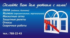 Окна - наши цены лучше скидок!