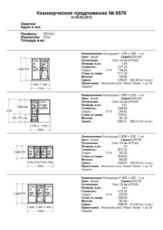 Сезонные скидки!