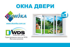 Окна-только для Вас