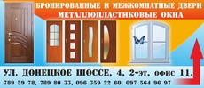 Двери входные межкомнатные.