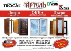 окна двери