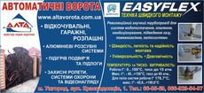 Ворота всіх типів, розпашні, відкатні, гаражні, автоматика