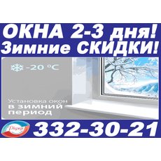 Балкон, Лоджия Киев и обл. Вынос. Утепление 3дня! Скидки!