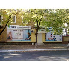 `Центральный салон окон и дверей WDS-Оконика`. Кременчуг