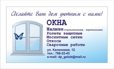 Окна. Откосы и др. товары