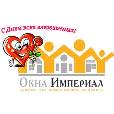 Скидка 35% на окна ПВХ Ко Дню Святого Валентина