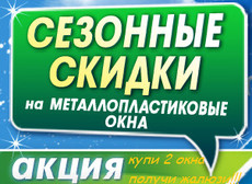 Продам металлопластиковые окна в Запорожье по низким ценам
