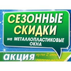 Продам металлопластиковые окна в Запорожье по низким ценам