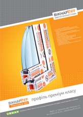 ПВХ конструкции с доставкой! Цена. Качество.