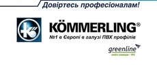 Окна KOMMERLING 88plus – с нами Тепло!