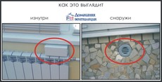 Приточный вентиляционный клапан ДОМВЕНТ