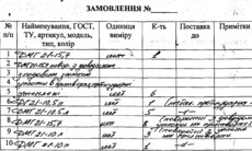 Тендер на металлические двери на подъезды