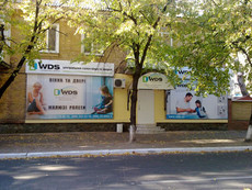 `Центральный салон окон и дверей WDS-Оконика` г. Кременчуг