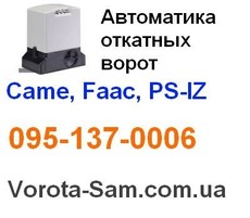 Откатные ворота своими руками – схема, чертеж, конструкция