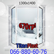 Акция! TITANPLAST 1300x1400 всего 670гр
