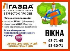 Предлагаем сотрудничество! Окна REHAU от производителя!