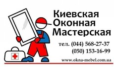 ремонт окон и дверей