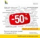 50% скидка на ролл-шторы продолжена до счерпания тканей