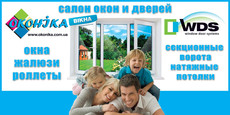 Ваши окна