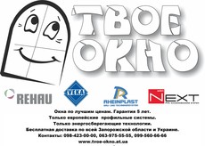 Окна для дилеров Века, Рехау, Рейнпласт, WDS