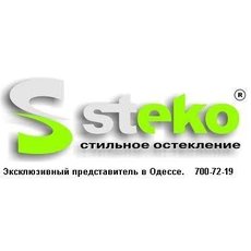 Steko-эксклюзивный представитель в Одессе