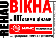 Окна КОНОТОП макс