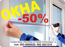 Окна балконы ИЛЬИЧЕВСК