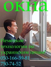 Металлопластиковые окна и двери