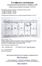 Продам офисы на центральной улице г. Екатеринбурга