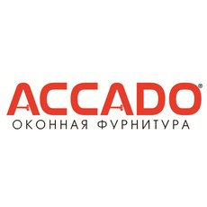 Фурнитура Accado со склада в Одессе