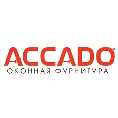 Фурнитура Accado европейское качество по доступной цене