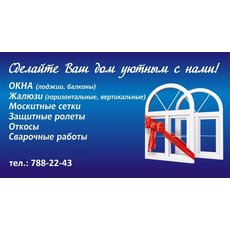 Окна - наши цены лучше скидок!