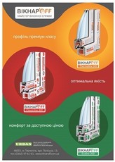 Металопластикові вікна. Висока якість. Ціни виробника.