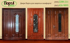 Двери для коттеджа, дома, квартиры или в офис.