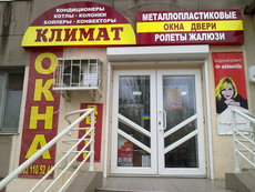 "Окна Климат"