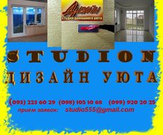 Окна. Балконы.Ильичевск.