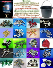 Дюбели для крепления пенопласта, утеплителей и теплоизоляции