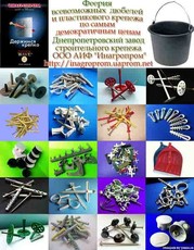 Фасадные дюбели с шурупом-глухарем