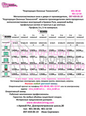 Rehau Кривой Рог.