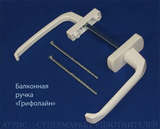 Ручка грифолайн