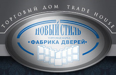 Двери «Новый стиль»