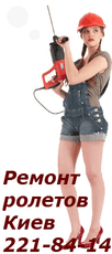 Ремонт ролет ролетов роллет роллетов автоматические ролеты н