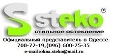 Окна STEKO.Лучшая цена в Одессе на качественные металлопласт